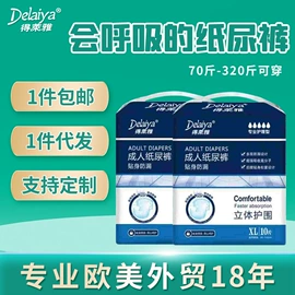 成人纸尿裤;成人护理垫;裤型卫生巾