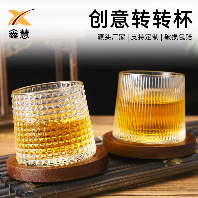 网红同款锤纹杯旋转玻璃杯转转杯酒吧威士忌酒杯陀螺洋酒水杯批发