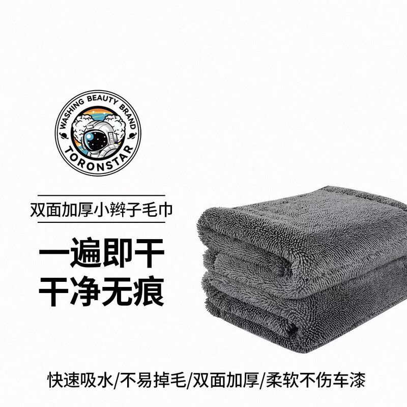 二重厚編み車拭きタオル、跡が残らない、洗車専用タオル、吸水性マイクロファイバータオル|undefined