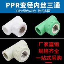 PPR������ͨ20 25 32 4�� 6�փȽz��ͨPPR���^ˮ�ܹܼ�����G��ɫ