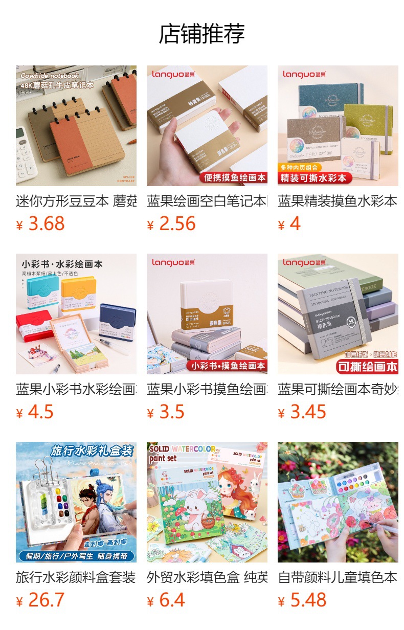 预览状态下无法点击,发布后,可点击跳转到对应的商品页面