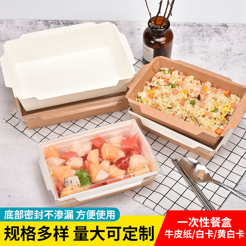 批发一次性牛卡纸外卖盒 牛皮纸透明盖固定胶印方形餐盒
