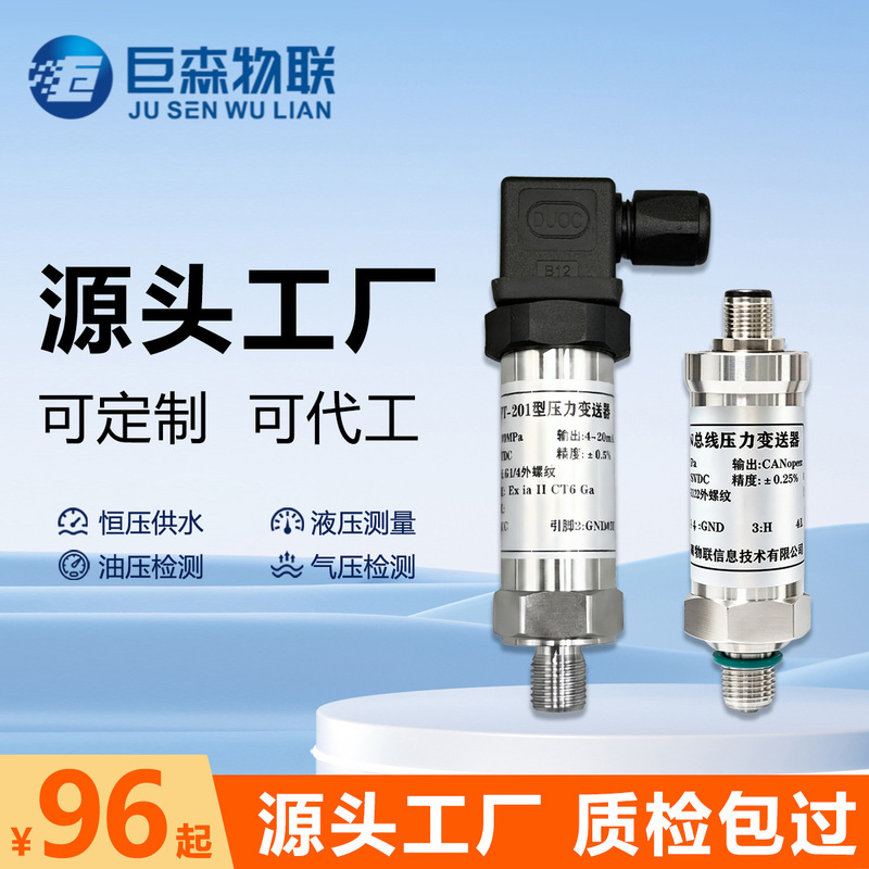 Hirschmann Pressure Transmitter Water Pressure Hydraulic Diffused Silicon Pressure Sensor High Precision R485 Communication 4-20mA Hirschmann Pressure Transmitter Water Pressure Hydraulic Diffused Silicon Pressure Sensor High Precision R485 Communication 4-20mA