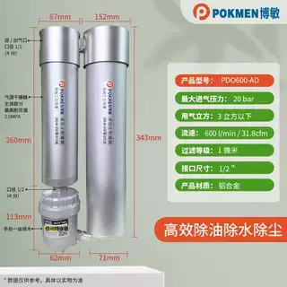 空压机压缩空气精密气源干燥油水过滤器气泵除水无滤芯气源处理器