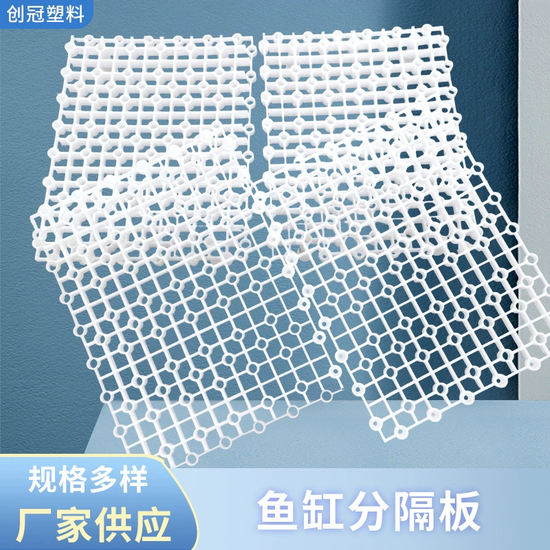 Аквариум аквариум сетка пластиковая перегородка яичный подъемный кронштейн фильтр сетки разделитель нижней фильтра сетки изоляции сетки