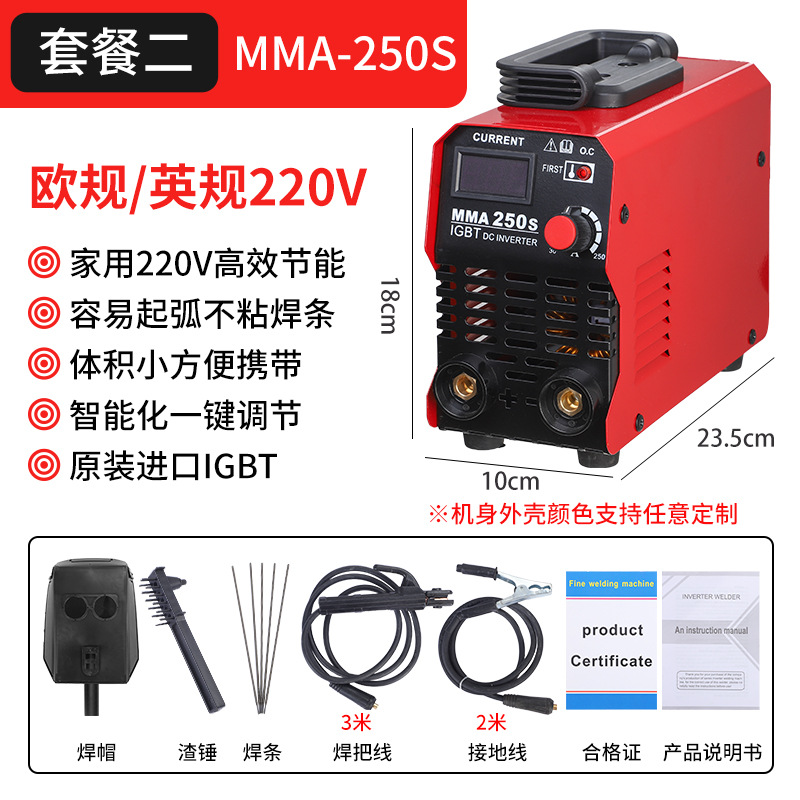 MMA-250S 패키지 II