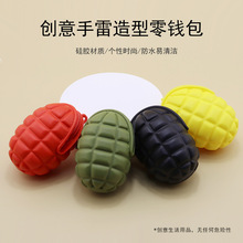 亚马逊创意手雷造型零钱收纳包耳机数据线拉链包户外便携随身挂包