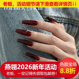 甲油胶;美甲饰品;其他美甲产品