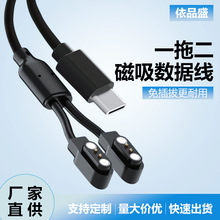 二合一智能AI眼镜磁吸充电线 type-c一拖二数据线手表充电连接器
