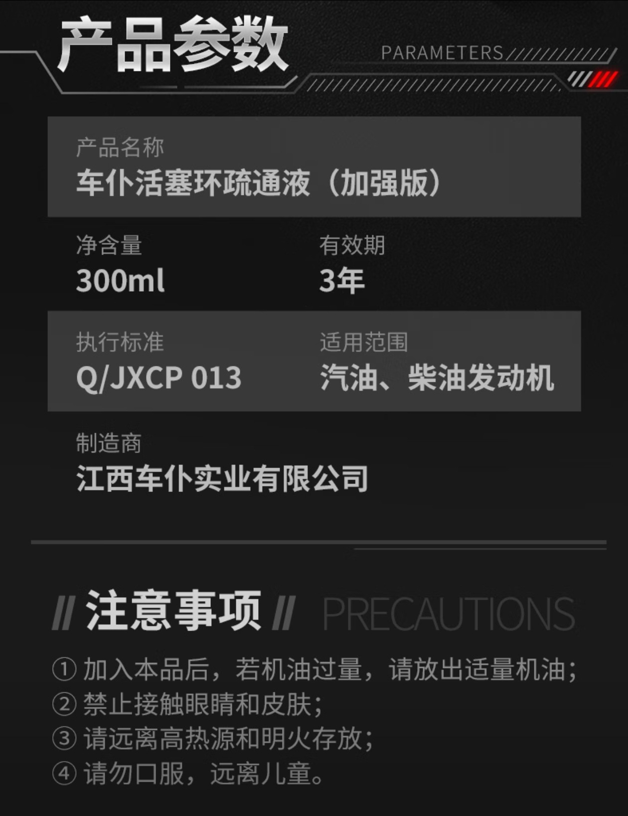 Car Piston Ring Clearing Fluid, Oil Addition, Car Engine Disassembly-Free Treatment, Oil Burning Piston Ring Release Agent