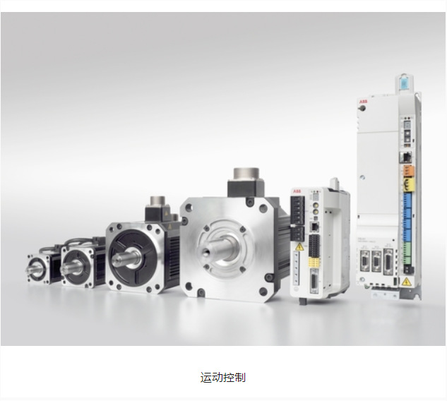 ABB产品类目 (5).png