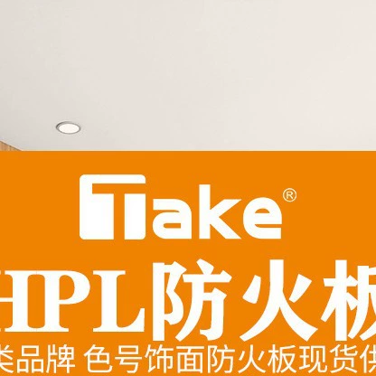 威盛亚 ARBORITE A1104-M+ Zephuyr 饰面装饰防火板 对色开发