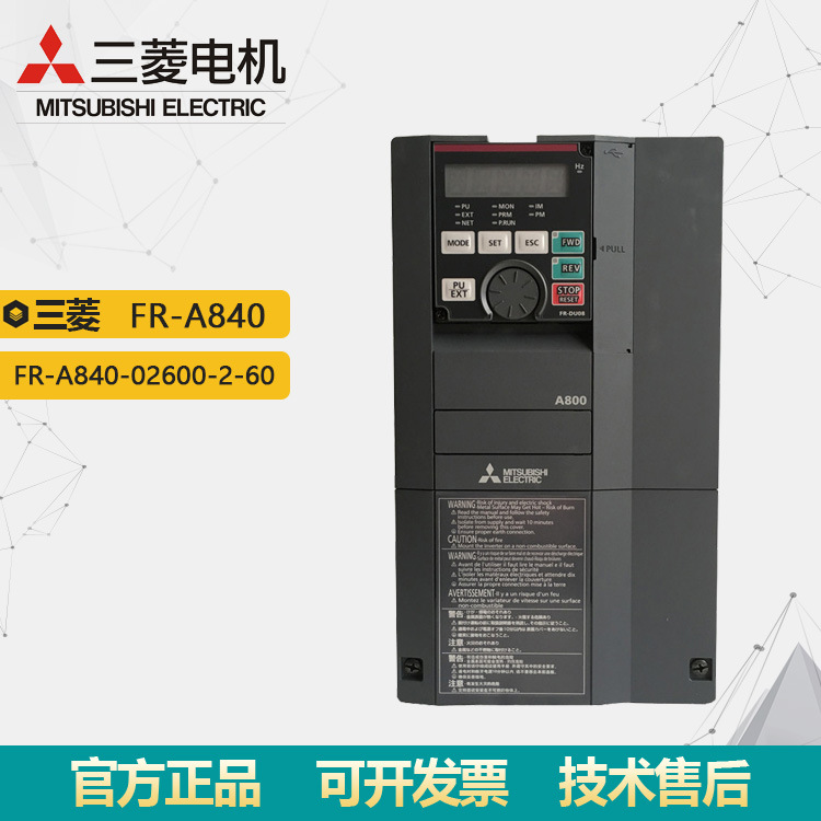 全新三菱A840系列变频器 三相380-500V 90KW  FR-A840-02600-2-60