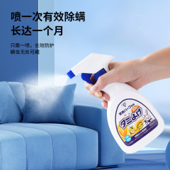 杀手除螨喷雾剂家用除菌喷雾床单沙发被褥免洗去螨虫克星喷剂批发