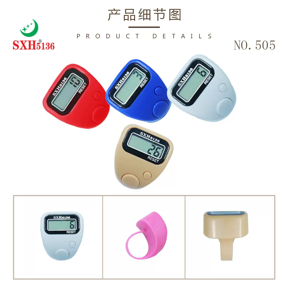 505#指环戒指款式不带灯电子计数器液晶数显LCD TALLY COUNTER