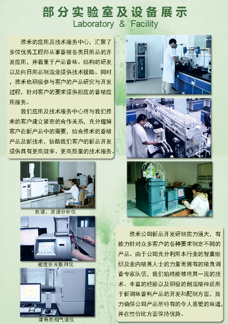 部分实验室及设备展示