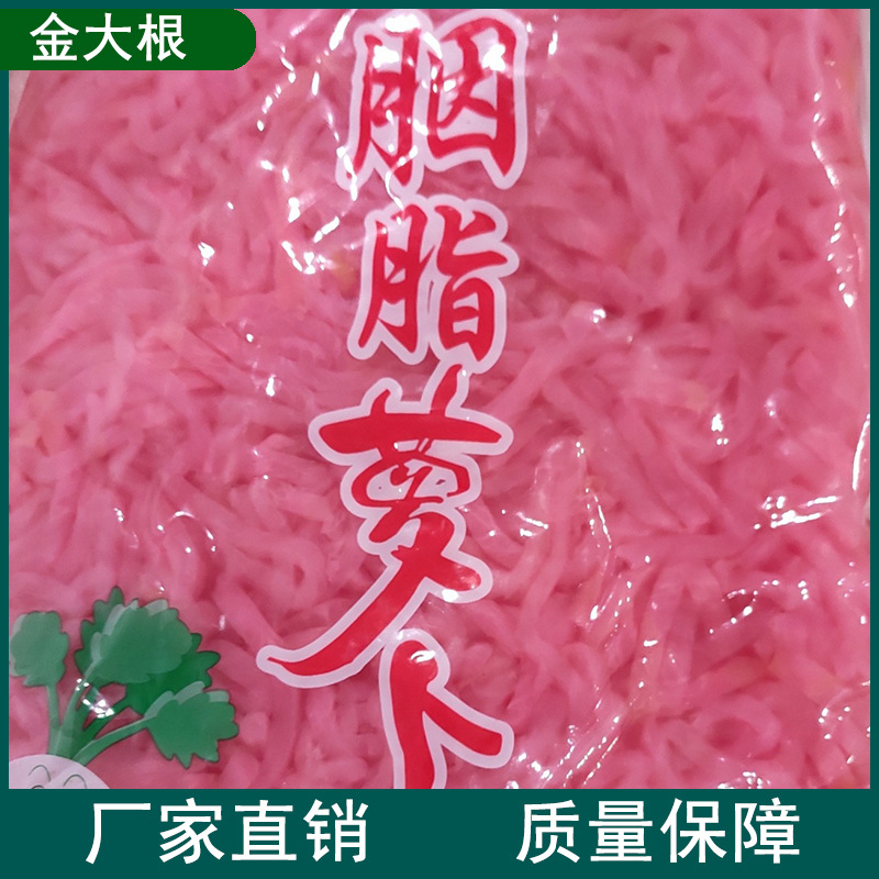 农家泡红皮胭脂酸辣萝卜自制即食萝卜胭脂萝卜