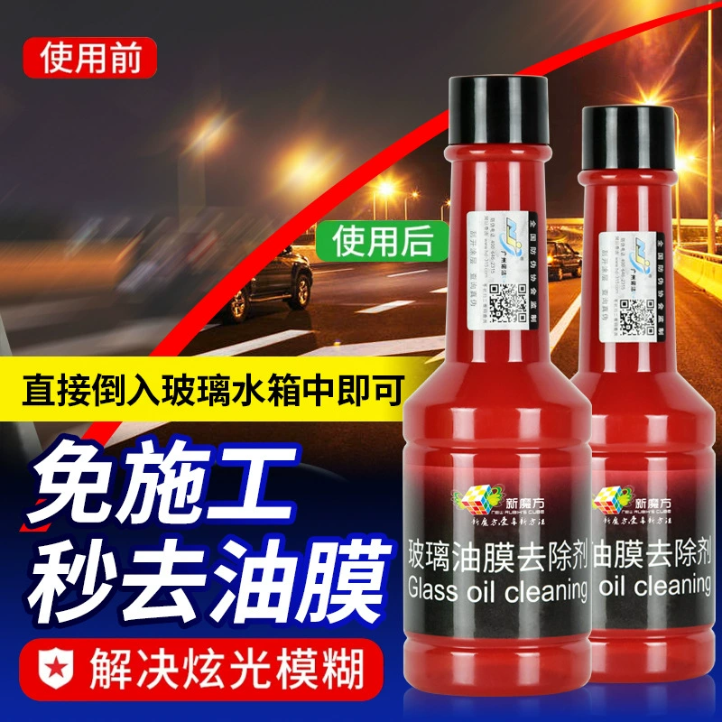Новый кубик Рубика для снятия масляной пленки Бесплатное строительное чистящее средство для снятия масляной пленки переднего лобового стекла автомобиля Концентрированное стекло Прохладное