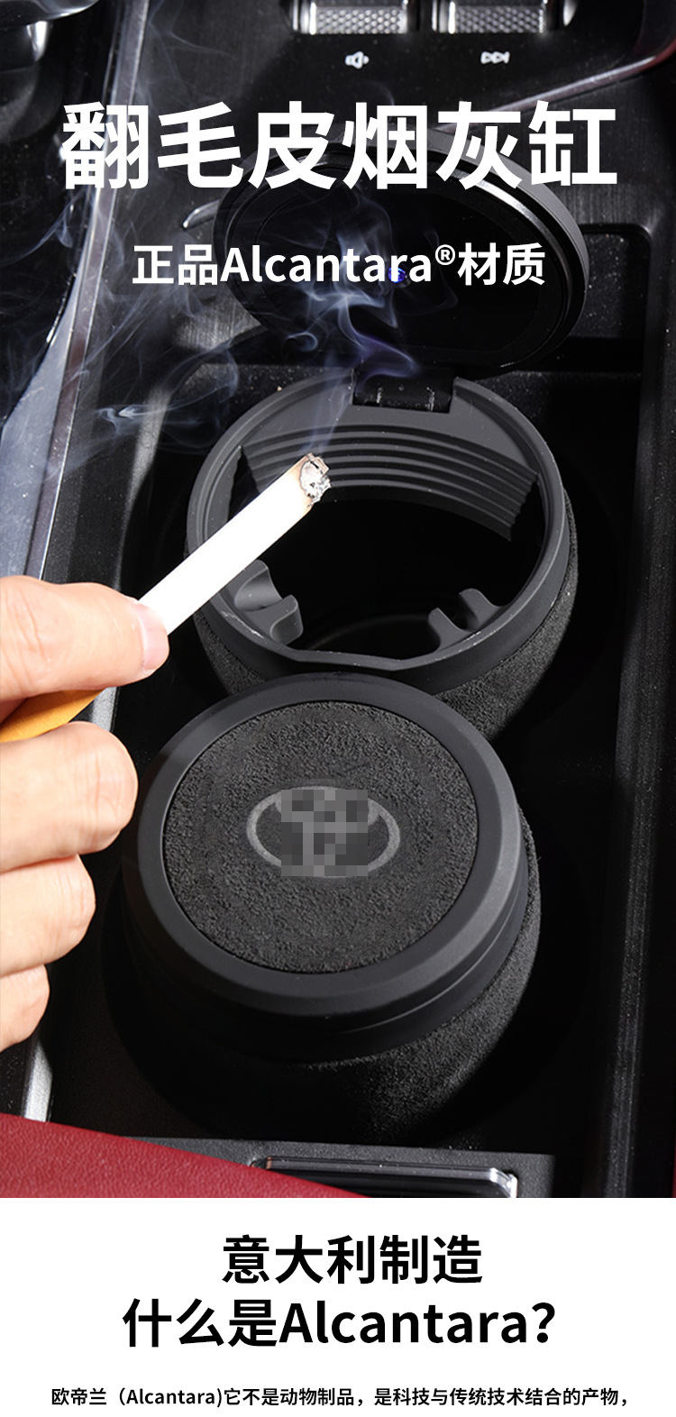 Suitable for Car Suede Ashtrays Corolla, Avalon, Asia Dragon, Camry, Sienna, Rav4, Highlander, Wildlander
