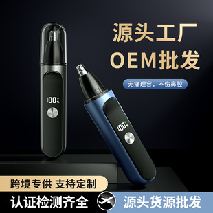 Cross-border new nose hair trimmer facial hair trimmer beard hair trimming rechargeable electric nose hair scissors
