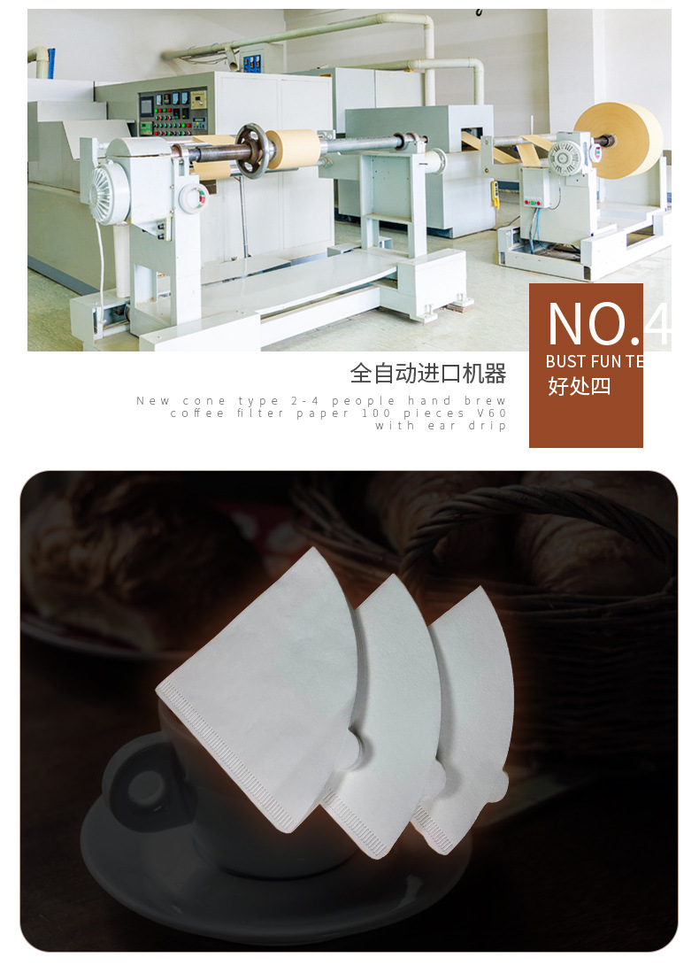 新款V型2-4人份手冲咖啡滤纸锥形V60滤杯带耳朵美式咖啡机过滤纸工厂