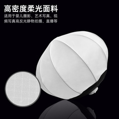 65厘米柔光球八角柔光箱矩形摄影补光灯摄影灯摄影器材球形柔光罩