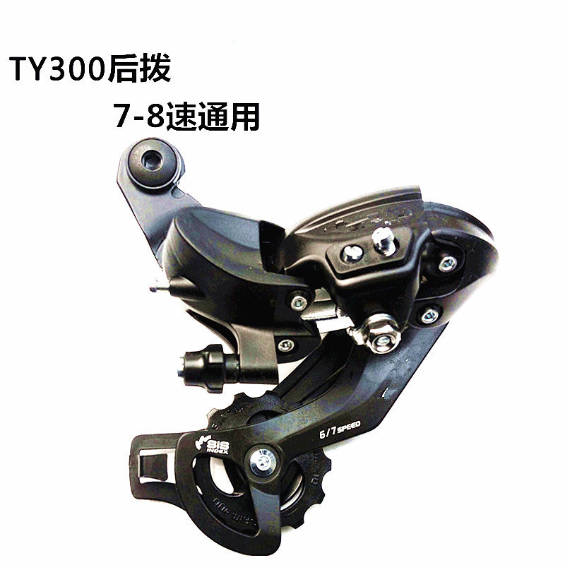 TX35TY300M390M370TZ50 rear dial mountain bike rear shift lever speed controller bicycle accessories