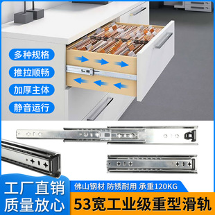 53 wide heavy-duty industrial slide rail RV cabinet storage cabinet three-section thickened rail damping with lock drawer rail