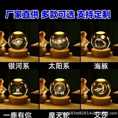 発光ライトベース付きクリエイティブクリスタルボール 3D 彫刻デスクトップ装飾品誕生日ギフトクリスタル工芸品小さな新鮮な