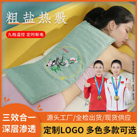 海盐热敷包粗盐热敷理疗袋家用全身电加热盐袋艾灸热敷袋厂家批发