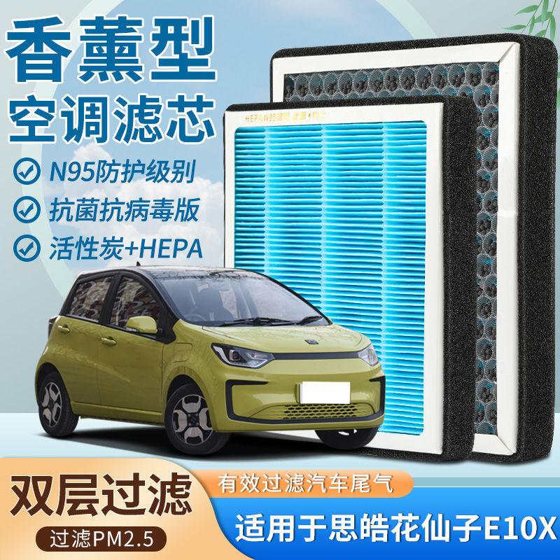 Filtro de Aire Acondicionado N95 con Fragancia para Sihao E10X de Carbón Activado