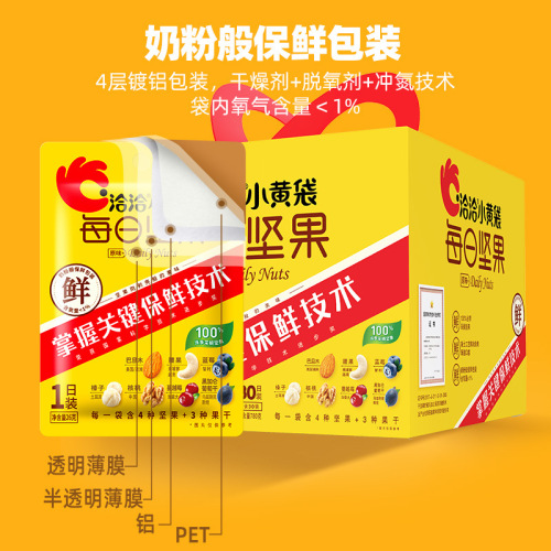 Qiaqia Xiaoyang Bag Daily Nut Gift Pack 780g Chacha Pregnant Women 30 Bags Mixed Dried Fruit Snacks New Year’s Gift Box