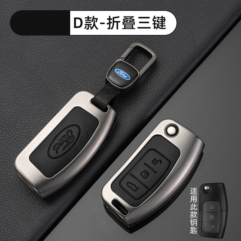 [포드 D 모델 폴딩 3버튼 - 레트로 블랙] 쉘 + 신차 로고 버클