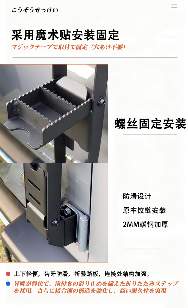Suitable for 19-26 Models of Suzuki Jimny Jb64/74 Jc74/Xl Tailgate Hinge Folding Ladder