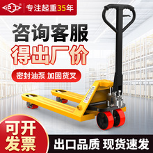 电话18237365788源头厂家T液压搬运车升高车手推升降地牛手动搬运