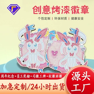 金属徽章定制厂家卡通动漫胸牌胸针勋章定做金属校徽烤漆冰箱贴