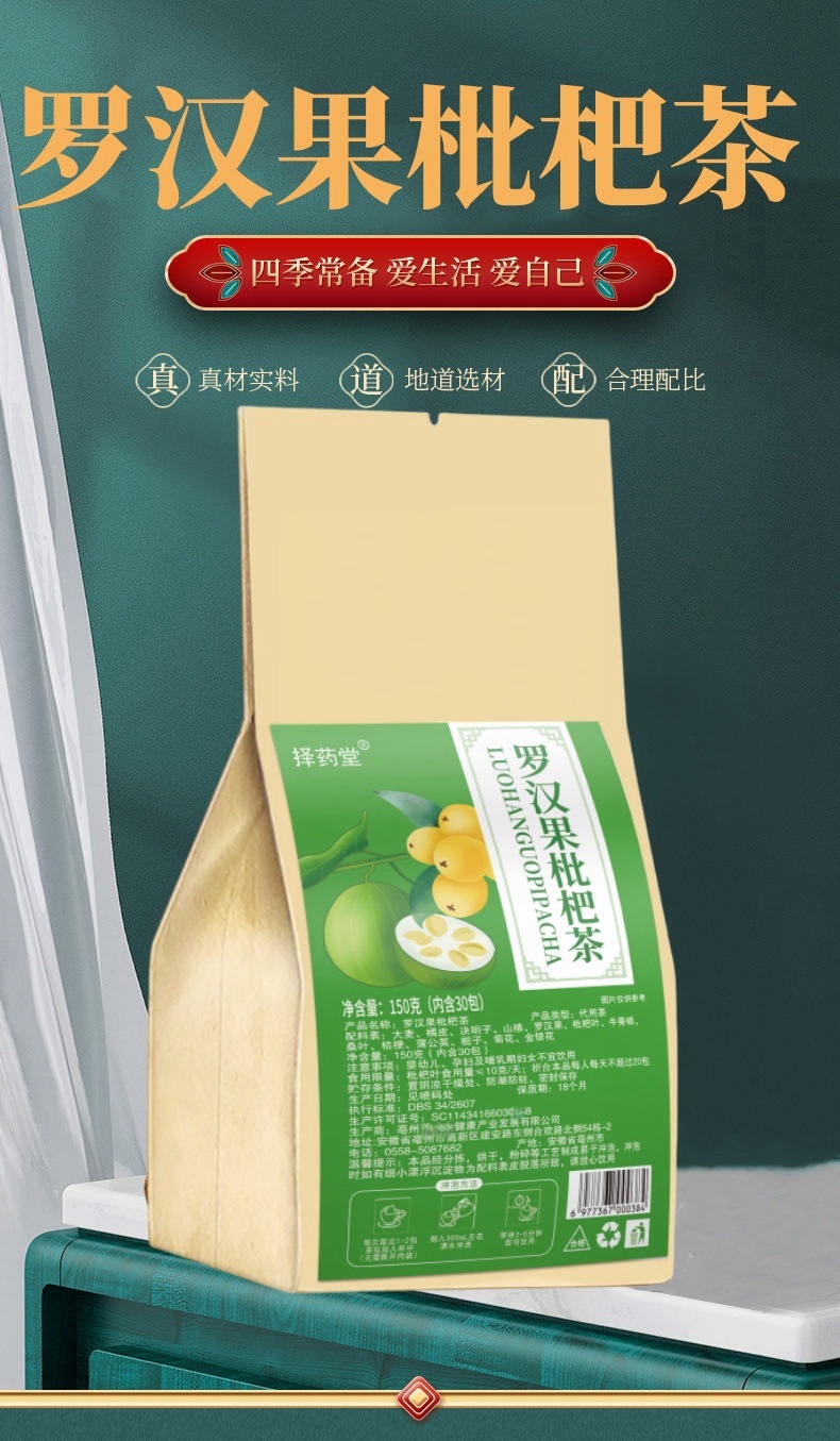 Luo Han Guo Loquat Herbal Tea Bag Blend 150g 30 Sachets Sugar-Free Cold Brew overview