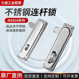 MS834平面锁MS860不锈钢挂锁带盖户外生久配电柜通讯控制柜锁