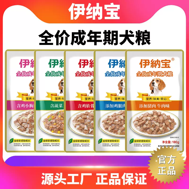 伊纳宝旺好全价牛肉粒狗狗罐头拌饭营养主食罐宠物零食犬用湿粮包
