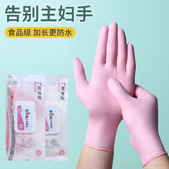 使い捨て皿洗い手袋女性家事台所清潔貼り手耐久食品級PVC家庭用ニトリル手袋