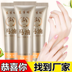 大容量日本馬油ハンドクリーム女性馬油保湿水学生ネットレッド製品30-100g