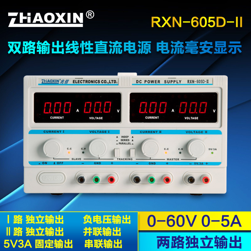 兆信可调电源仪器仪表维修30v10a带5V3A固定输出数显串并联双输出