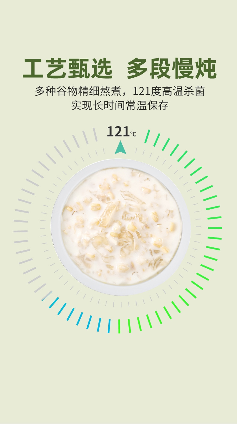 200g-燕窝粥-详情5.jpg