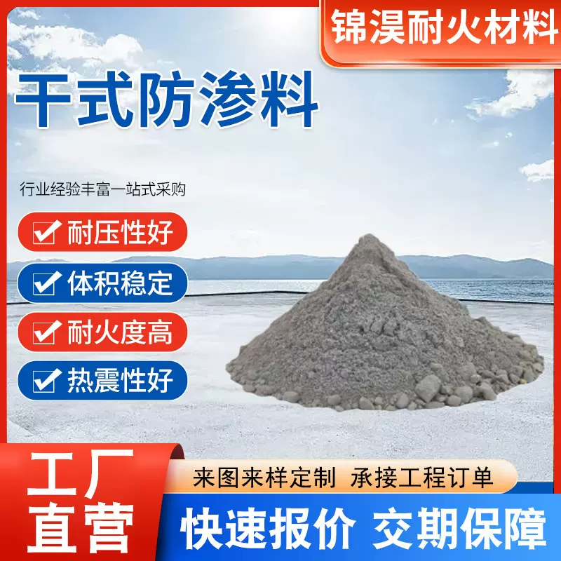 高铝浇注料 高强高铝浇注料 工业窑炉内衬用耐火材料强度高耐高温