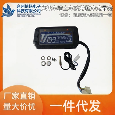 Motorcycle Rider Modified Digital Lcd Meter Odometer Speedometer + Sensor Cable Set (Motosiklet cihazları)