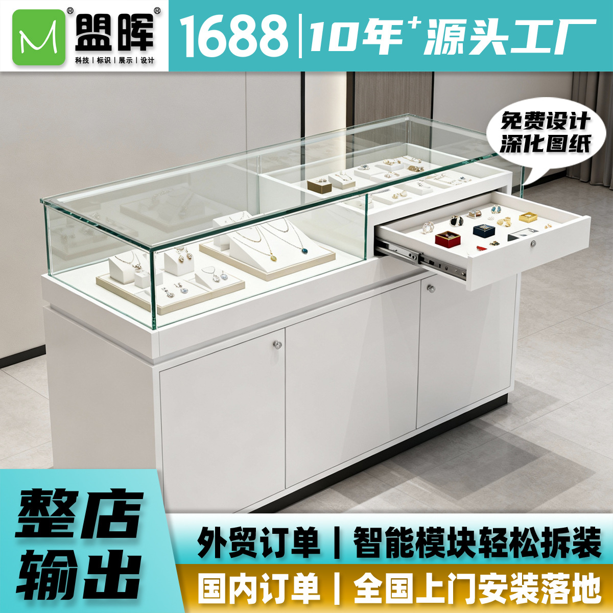 珠宝首饰玻璃展示台展示柜定制防尘防刮合规认证快速拆装源头工厂