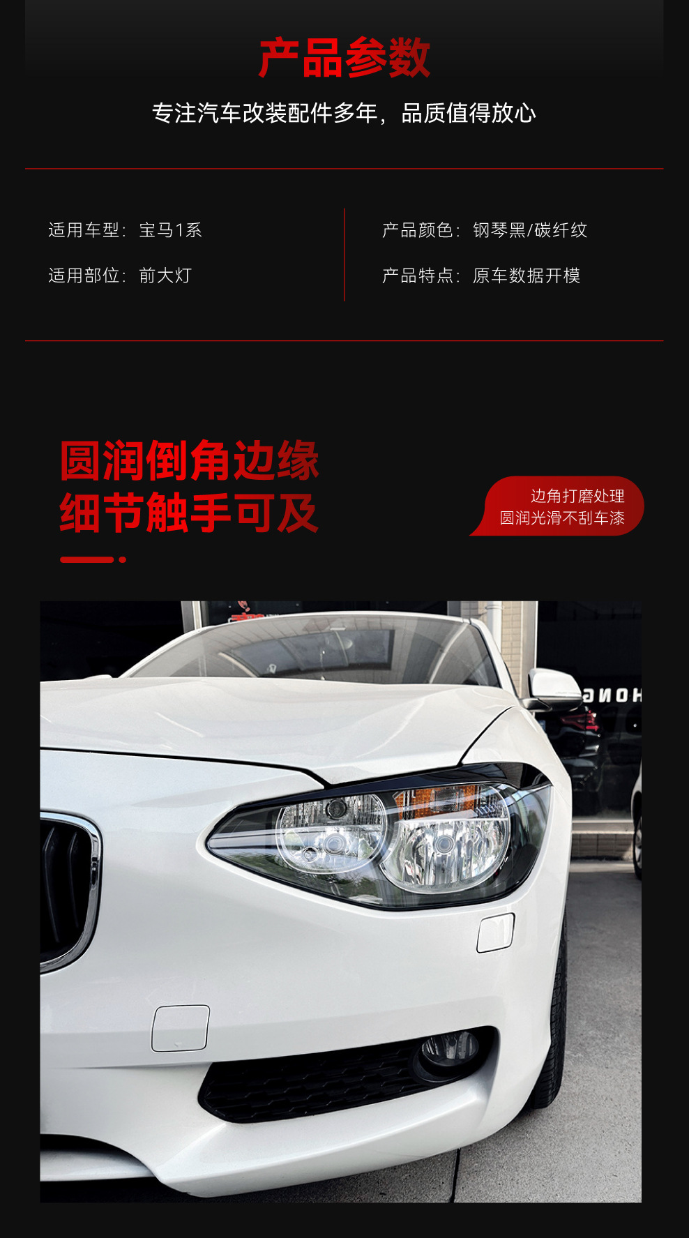 Suitable for 2011-2014 Bmw Bmw1 Series F20 F21 Low-End Headlight Car Light Eyebrow Car Sticker Cross-Border Modification Parts