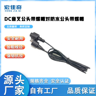 �S�����lDC5521���湫�^����ñ����ˮ���^����ñ�� DC�� ��ˮ��