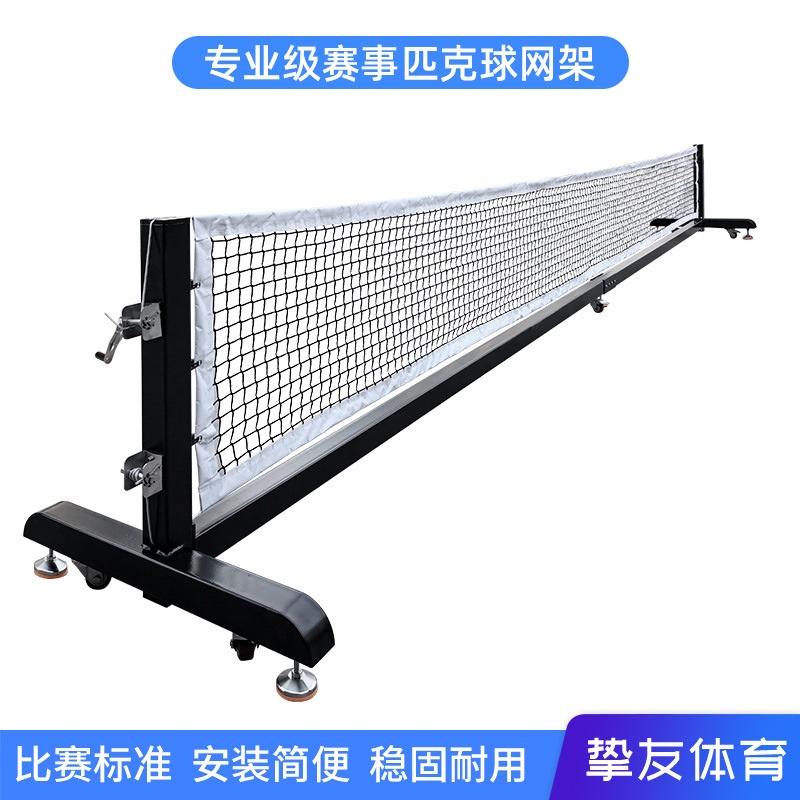 Portable pickleball net stand, pickleball posts for competition and training, convenient indoor and outdoor pickleball net posts