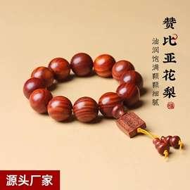 佛珠/念珠;手串;木质工艺品